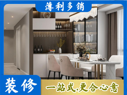锡林郭勒旧房装修