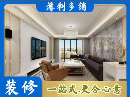 锡林郭勒装修新房