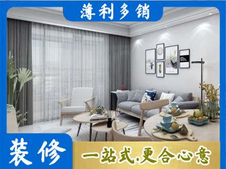 锡林郭勒装修店