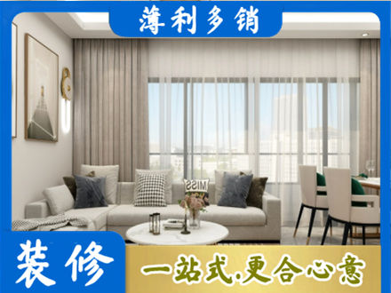 锡林郭勒装修价格