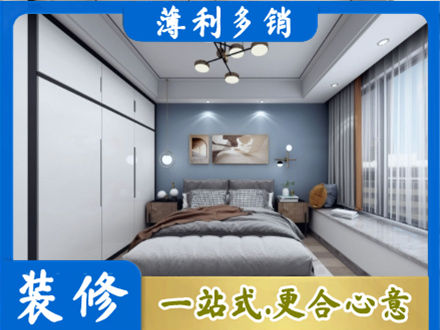 锡林郭勒次卧装修