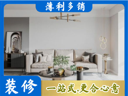 锡林郭勒装修公司2.jpg